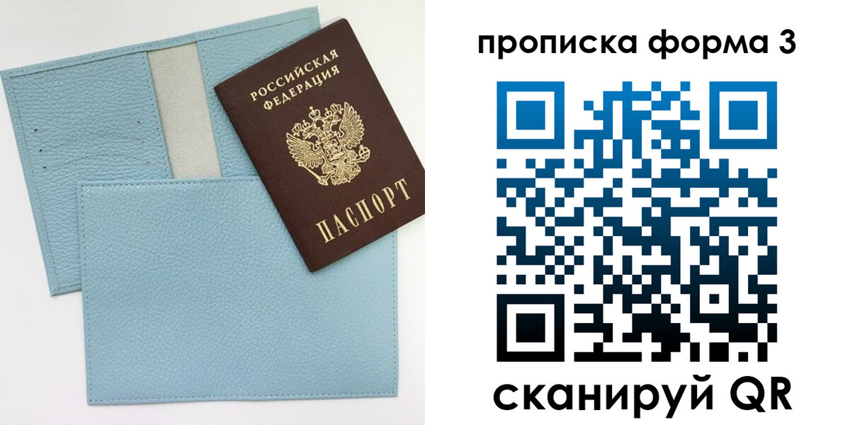 прописка в квартире в Сатке