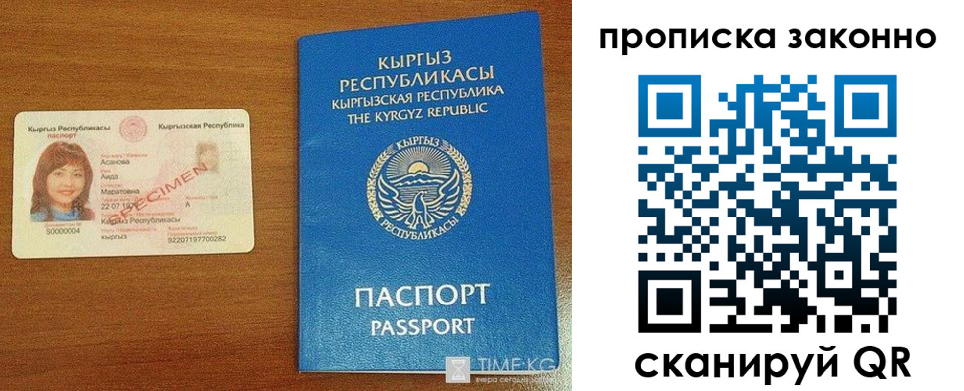 прописка иностранных граждан в Сатке