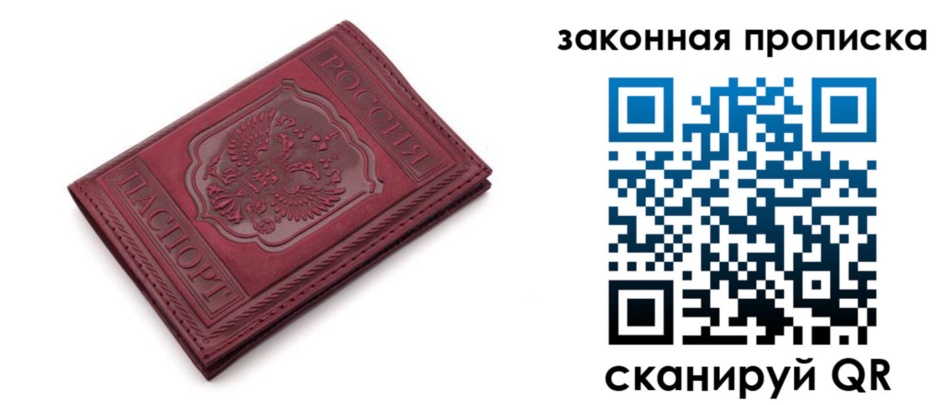 временная регистрация купить в Сатке
