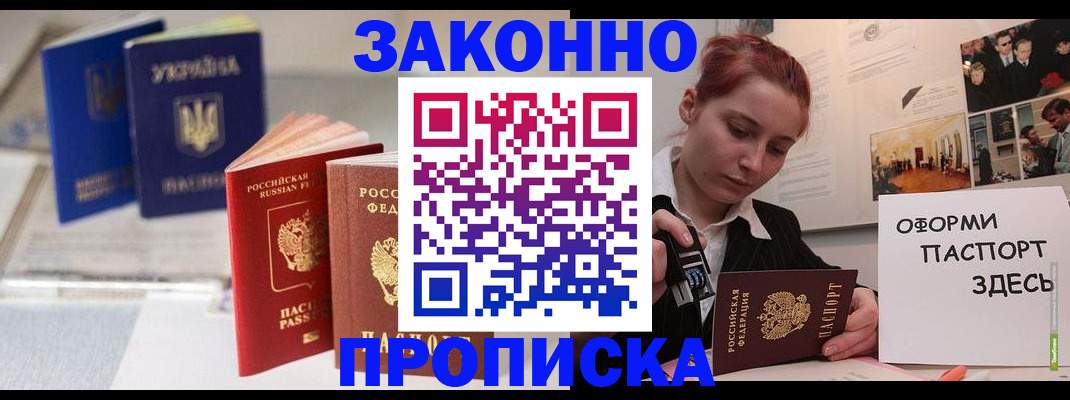 прописка поиск в Сатке