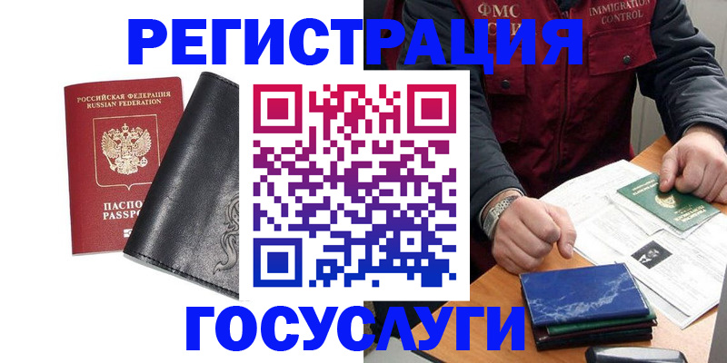 прописка для военкомата в Сатке