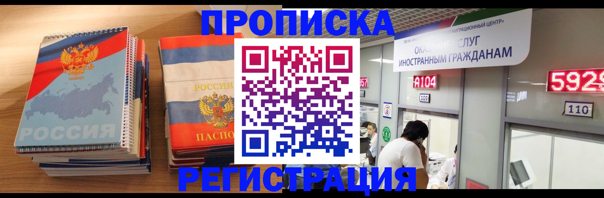 прописка для военкомата в Сатке